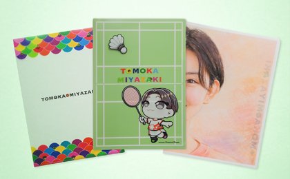 クリアファイル3種