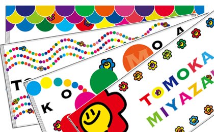 オリジナルタオル デザイン案